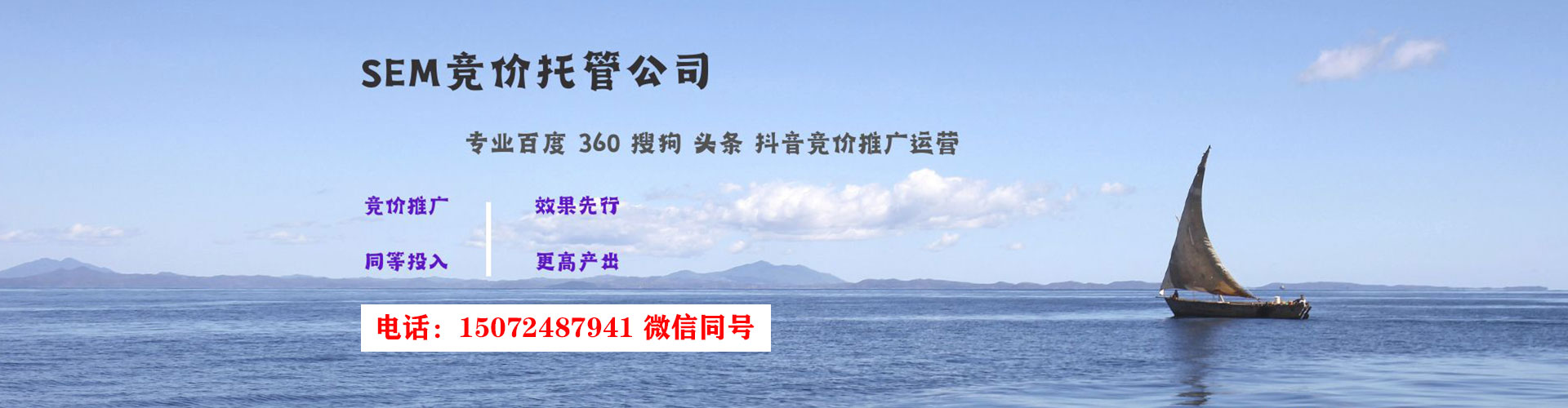 贵南sem广告